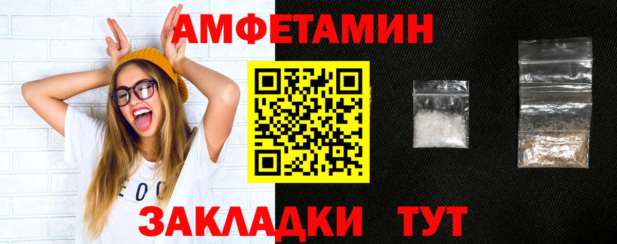 АМФ Premium  Вход с VPN  Амфетамин  Азов 