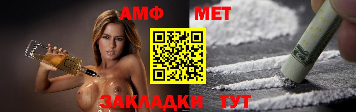 АМФЕТАМИН Premium Азов