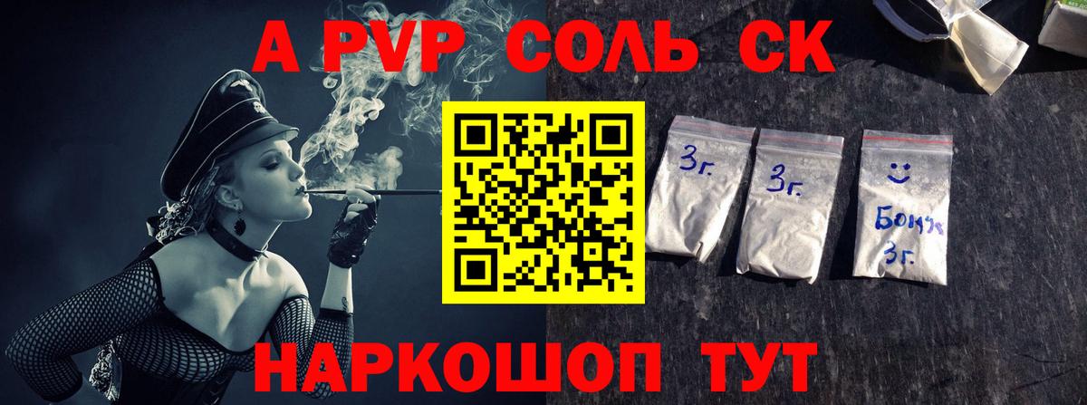 А ПВП СК Азов
