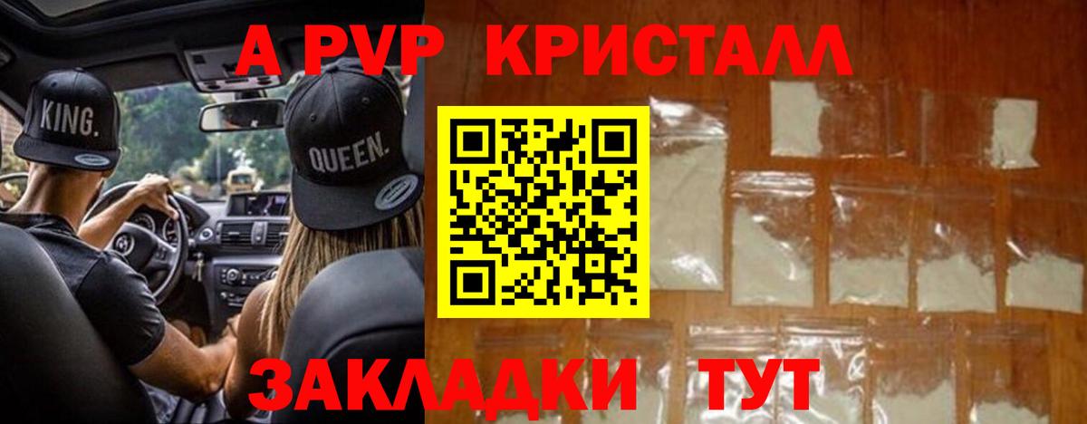 где продают наркотики  Вход с VPN  Азов  Alpha-PVP крисы CK 