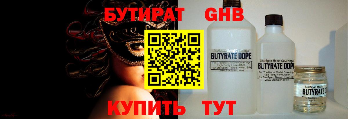 БУТИРАТ буратино  Вход с VPN  БУТИРАТ  Азов 