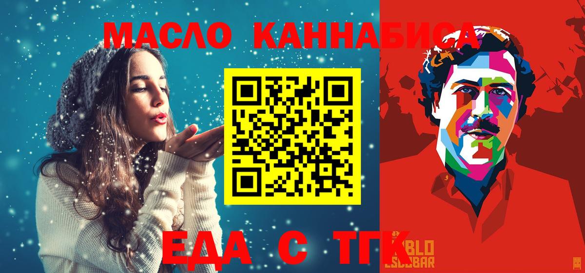 Canna-Cookies конопля  Вход с VPN  Азов 