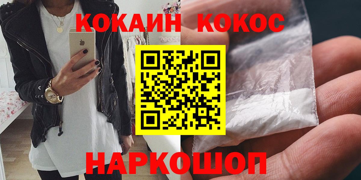 COCAIN Перу  Вход с VPN  Азов  Cocaine Fish Scale 