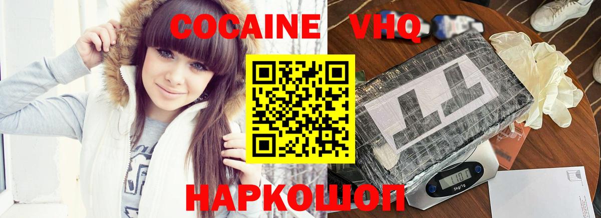 Cocaine 97% Азов