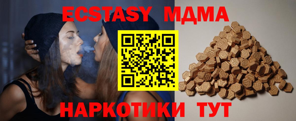Азов  Экстази бентли  Ecstasy 99%  OMG   Вход с VPN  Ecstasy 