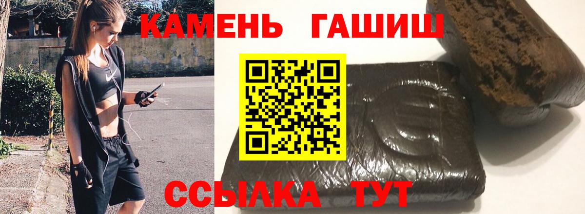 ГАШ  Вход с VPN  Азов  Гашиш хэш 