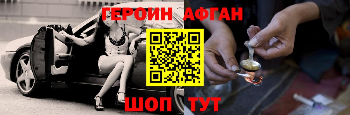 ГЕРОИН  Вход с VPN  Азов  ГЕРОИН гречка 