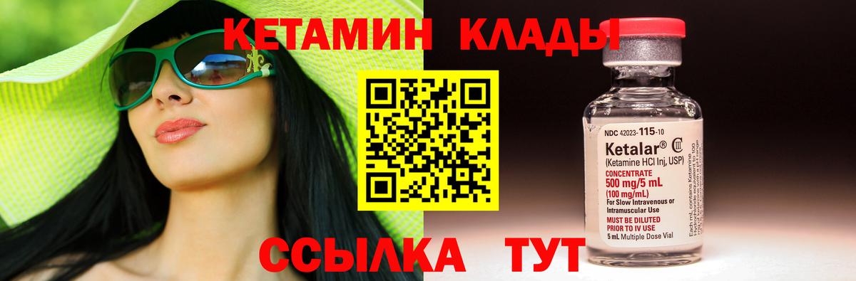 КЕТАМИН VHQ Азов