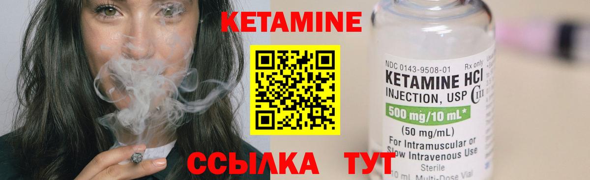 КЕТАМИН ketamine  Вход с VPN  Кетамин VHQ  Азов 
