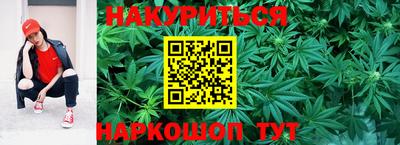каннабис Краснодар
