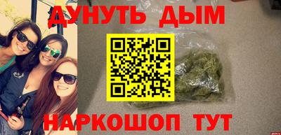 каннабис Краснознаменск