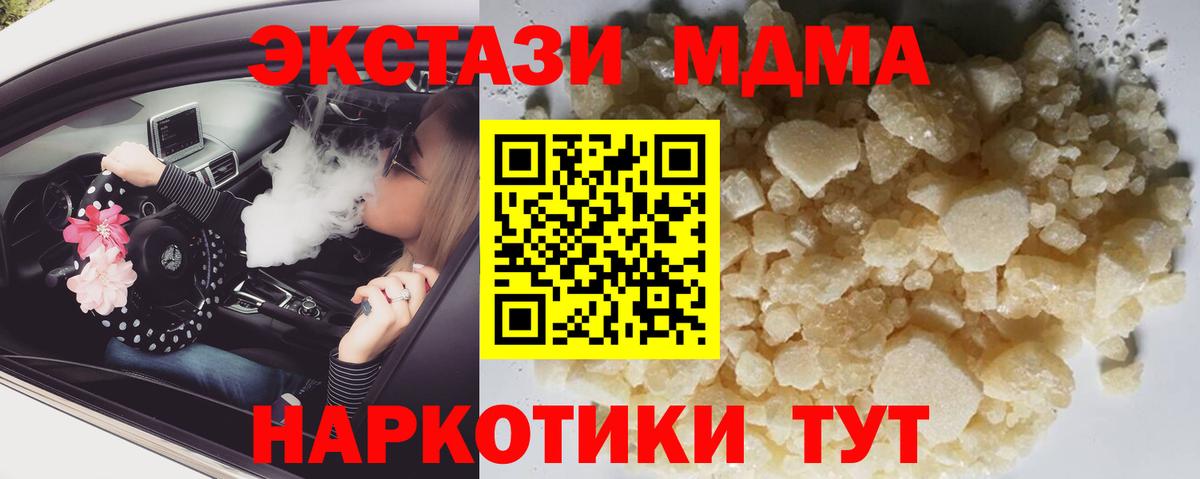 MDMA  МДМА VHQ  Вход с VPN  Азов 