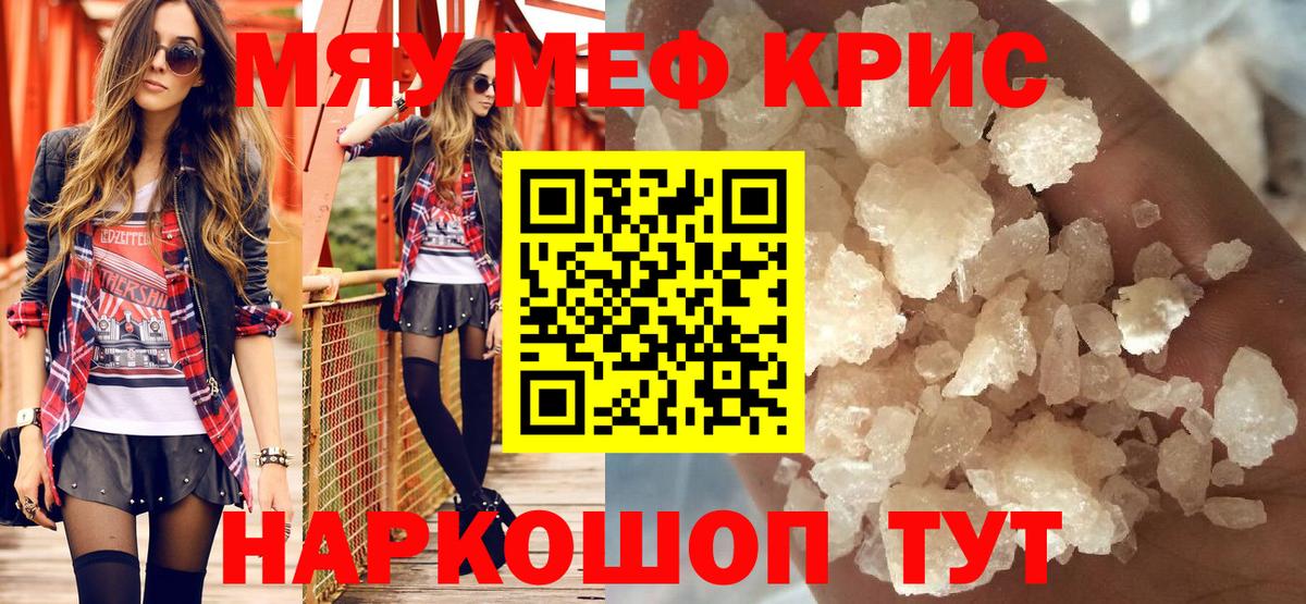 МЕФ VHQ  МЯУ-МЯУ мяу мяу  Азов  МЯУ-МЯУ  Вход с VPN 