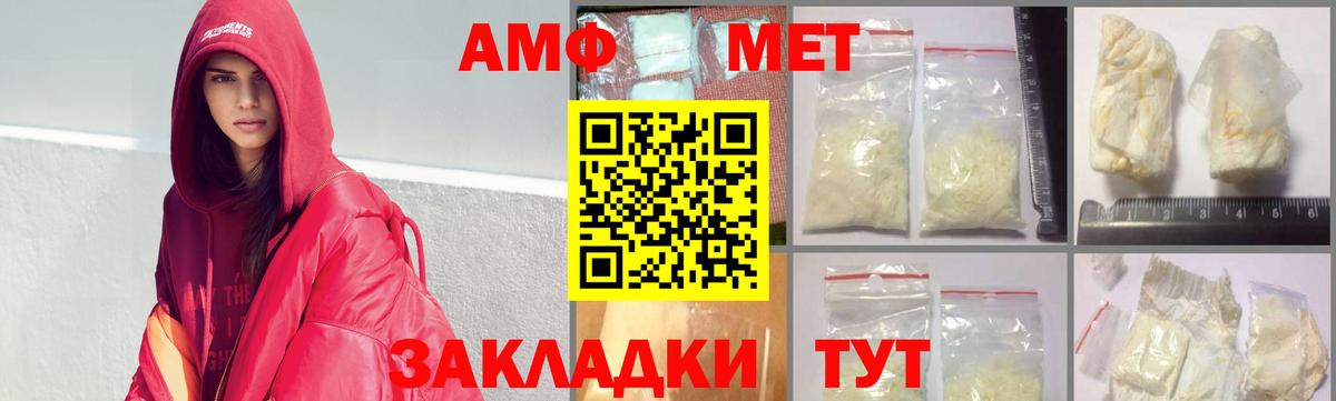 Азов  Первитин  Вход с VPN  Метамфетамин Methamphetamine 