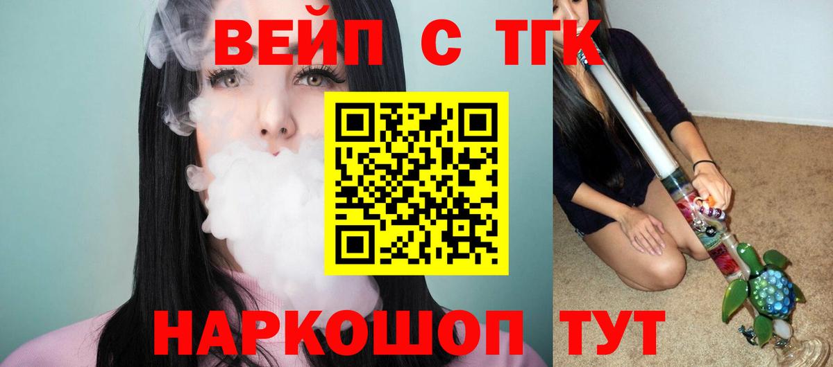 ТГК концентрат Азов
