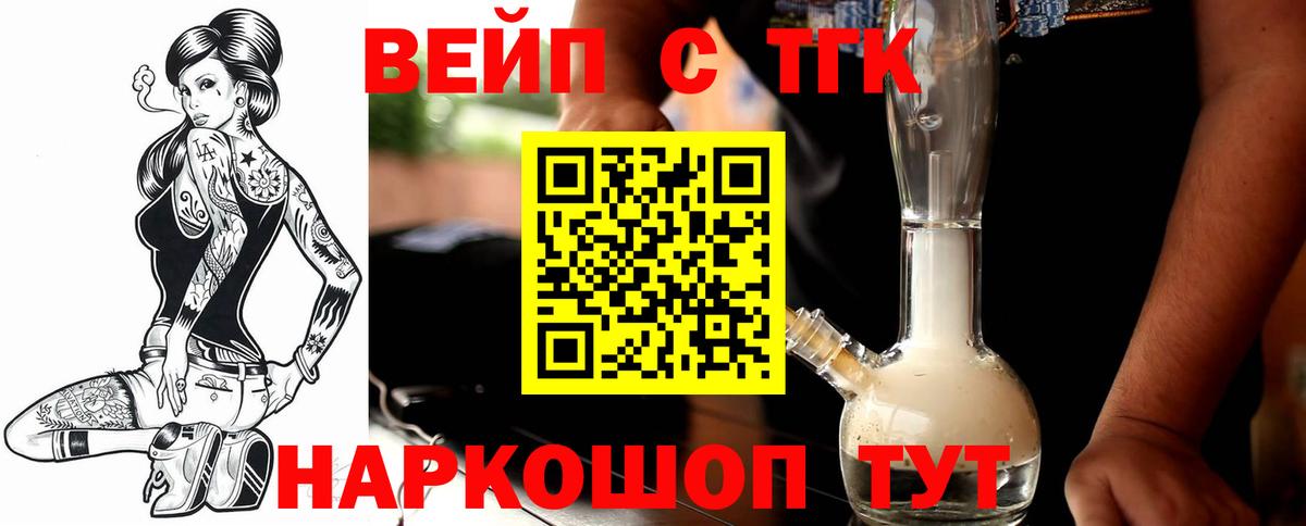 Дистиллят ТГК жижа  Вход с VPN  Азов  Дистиллят ТГК вейп 