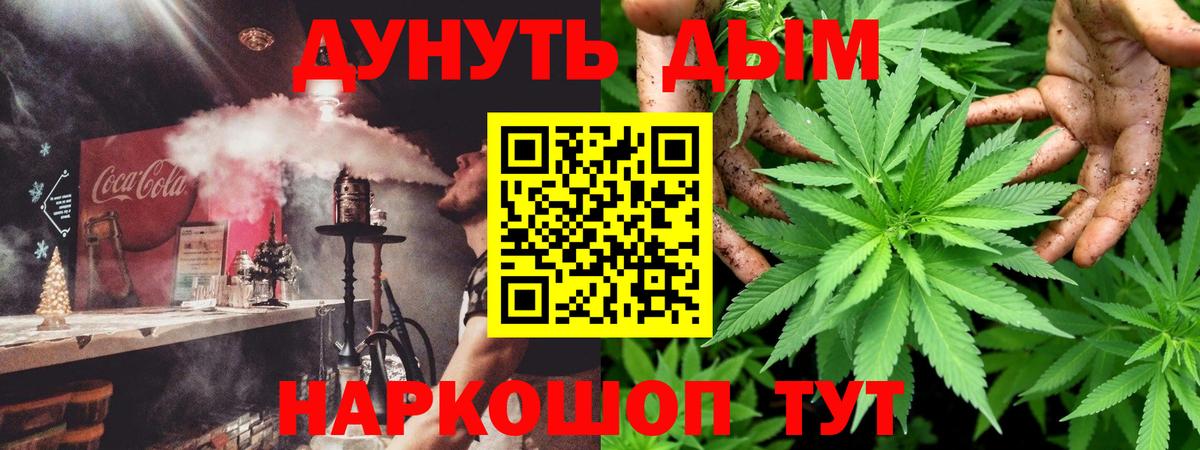 МАРИХУАНА план Азов